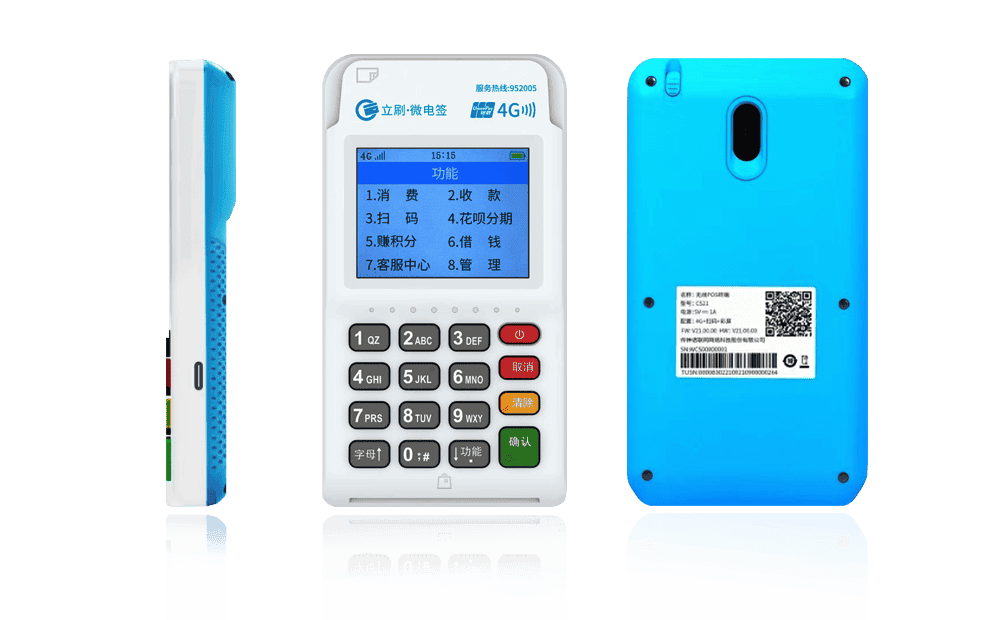 鹤山立刷电签POS机